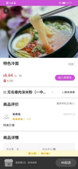 优客同城配送图3