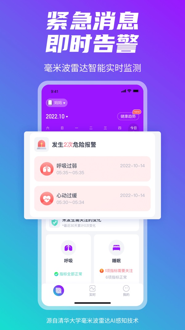 清雷健康官网版ios版资源链接图3