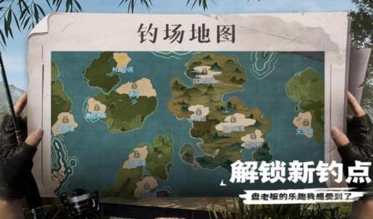 天天钓鱼测试版免费版图1