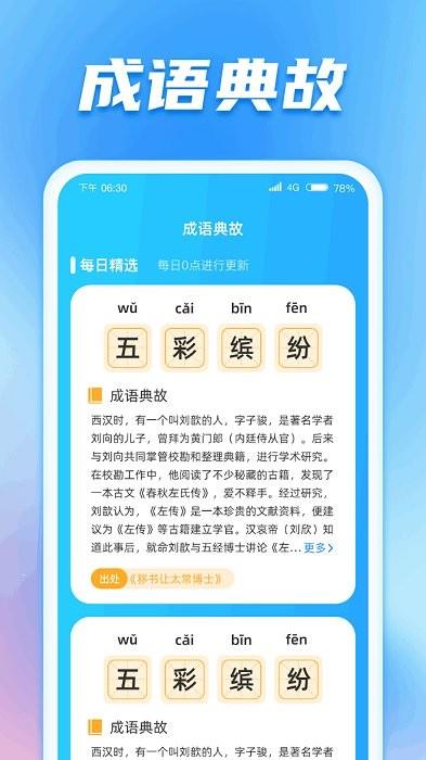 答题欢乐多猜成语图1