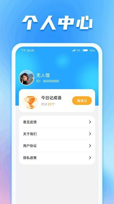 答题欢乐多猜成语图2