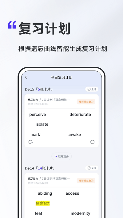 A4纸背单词法免费版图1