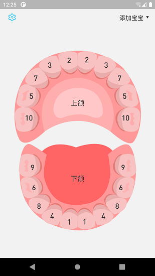 萌牙记录图3