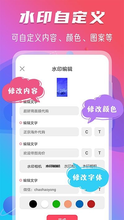 玩美修图水印最新版免费版图2