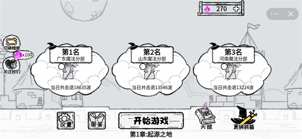 魔法幸存者手机版图2