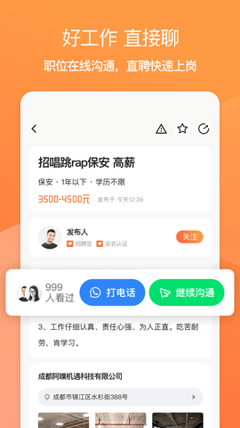 面咖手机版最新版图3