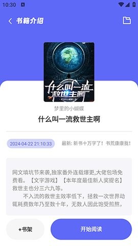 苍云阅读官网版图1