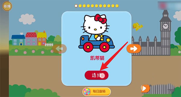 凯蒂猫飞行冒险最新版图2