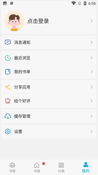 风车动漫最新官网版图3