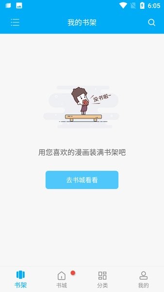 风车动漫最新官网版图2