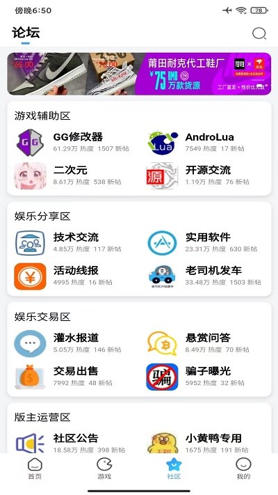 奇异社区官方版图3