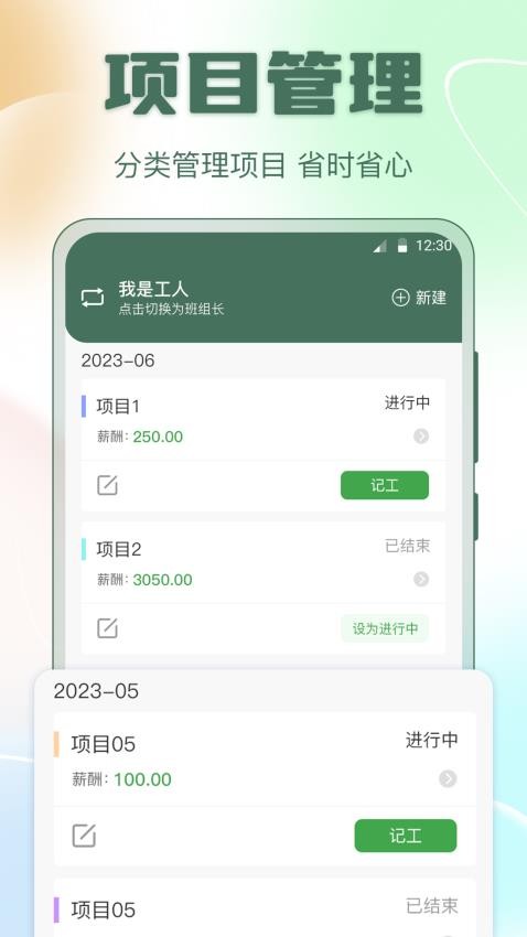 小鱼考勤表安卓版图2