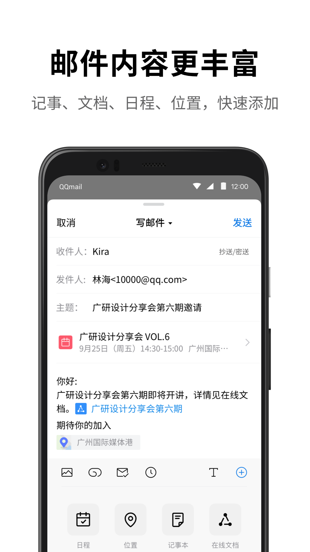 qq邮箱官网版登录入口图3