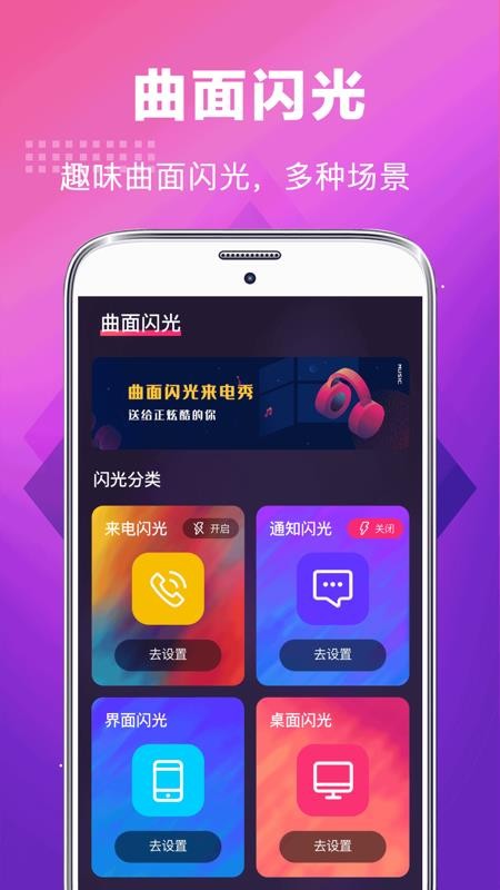 5G手机铃声免费版图3