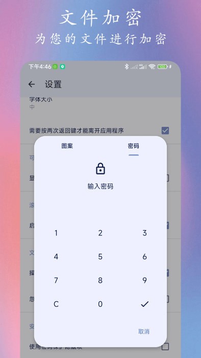 Go文件管理器最新版图1