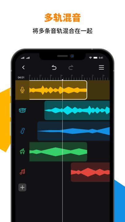 musiclab最新版图2