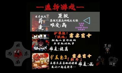 生存挑战安卓版图2