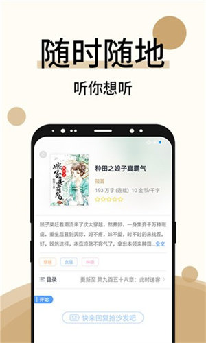 书奇小说最新版官方版图1