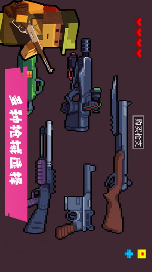 Ar像素射击安卓版图1