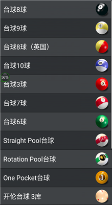3D台球大师最新版图3