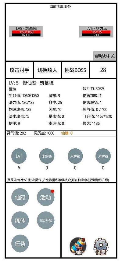 九州修仙传官方版安卓版图3