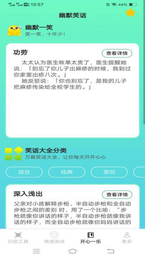 明视扫描仪免费版图3