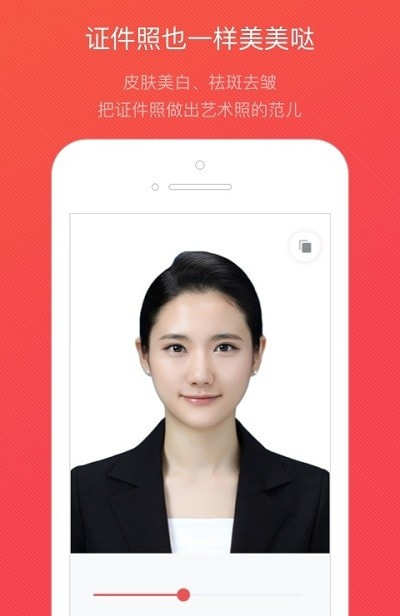 懒拍证件照安卓版图1