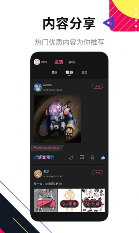 塔集社最新版图2