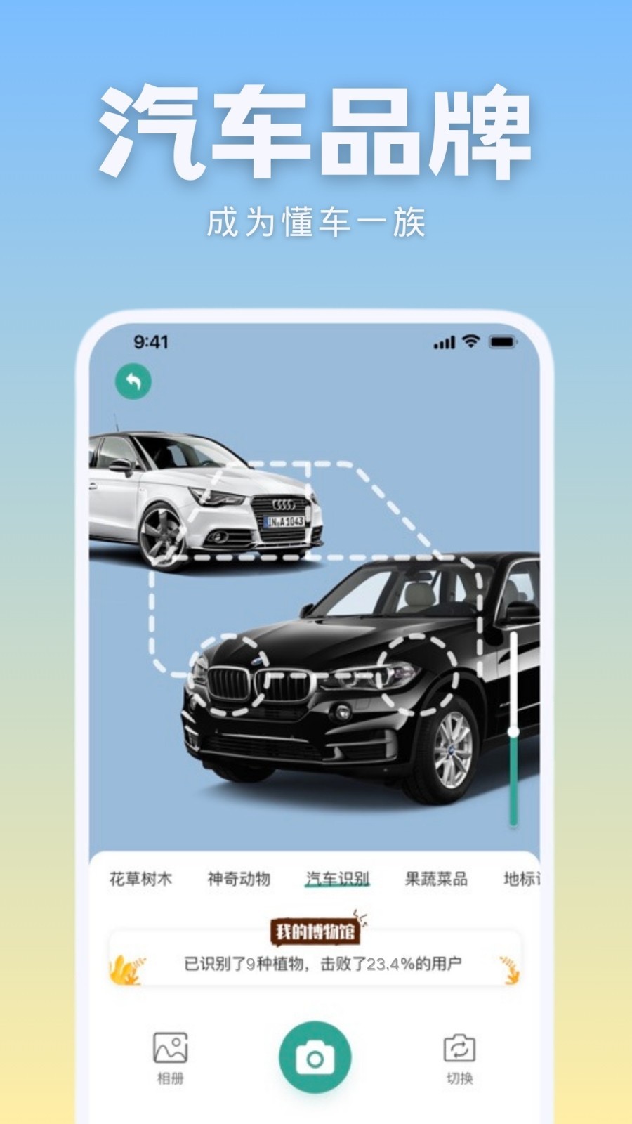 拍照识花君最新版正版图1