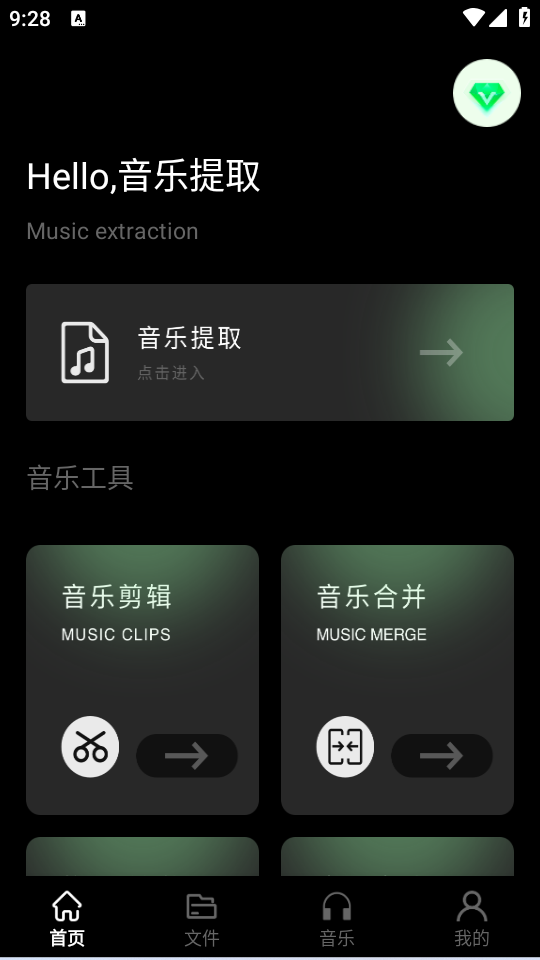 foobar音乐播放器最新版图2