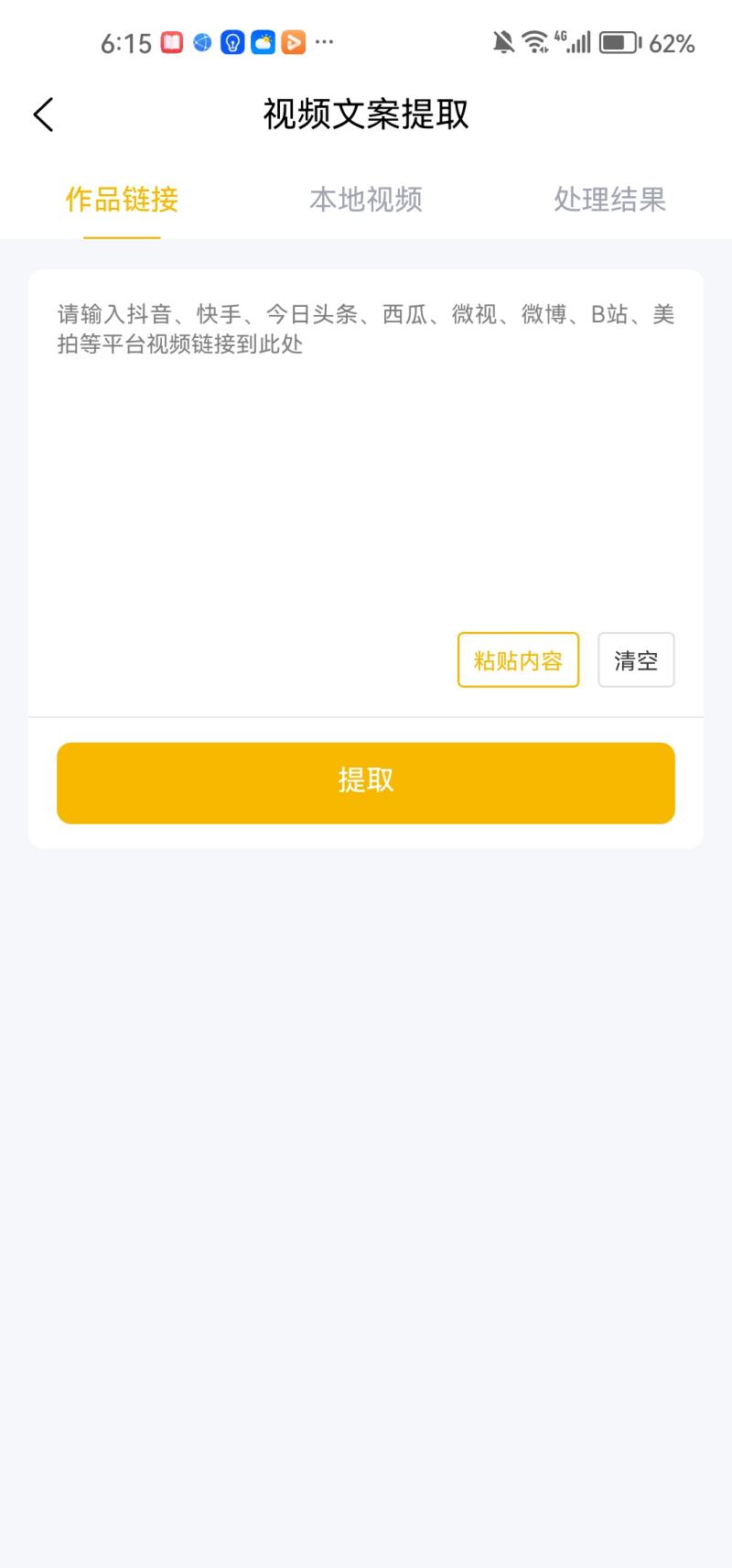 易撰AI助手官方版免费版图2