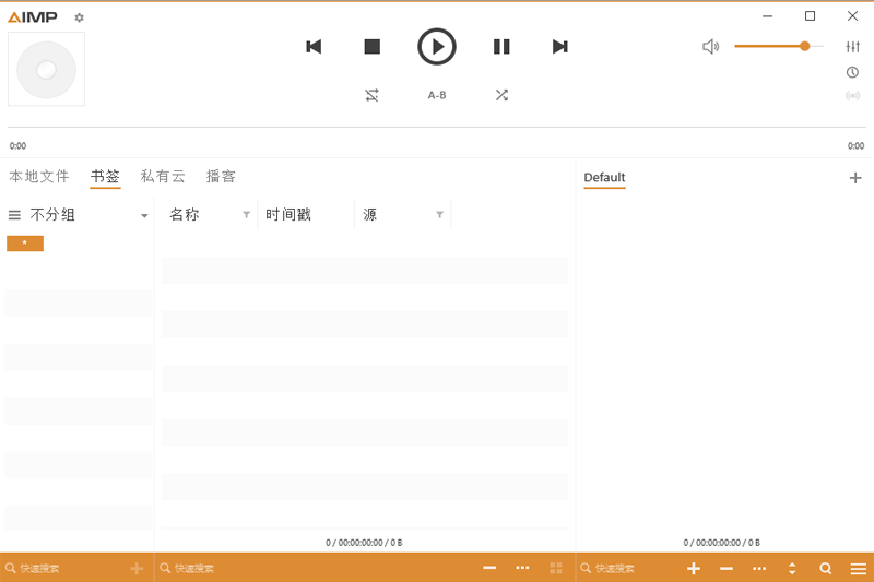 AIMP播放器图2