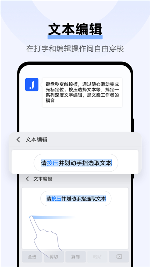 jovi输入法官网版最新版图1