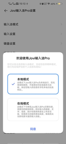 jovi输入法官网版最新版图3