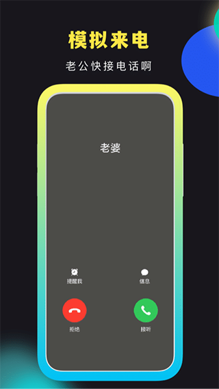 社恐快跑免费版图1