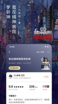 番茄免费小说正版图3