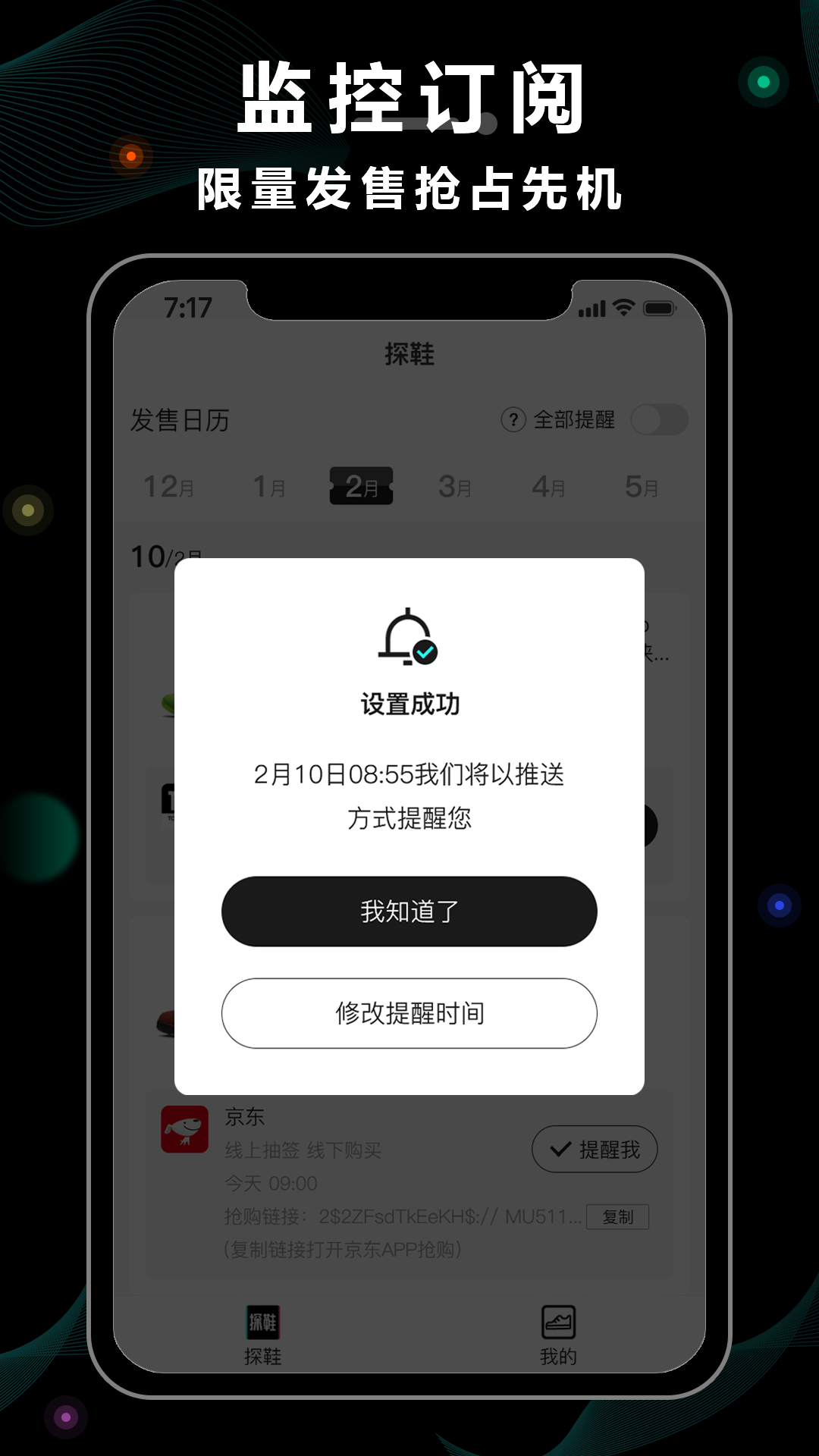 探鞋官方版图3