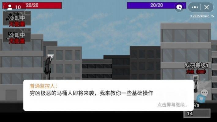 马桶人正版官方版图2