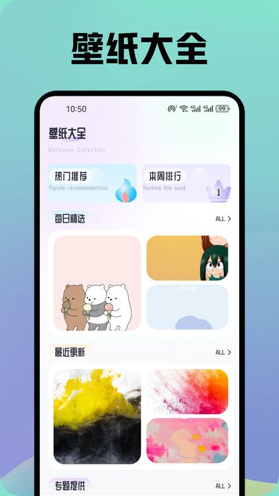 晚夏壁纸最新版图1