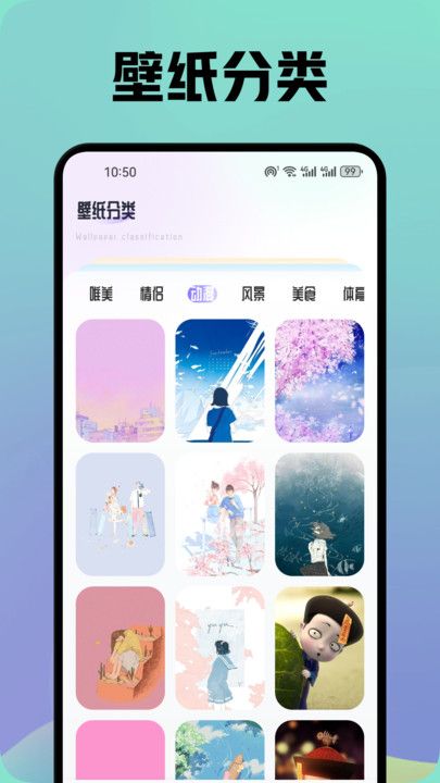 晚夏壁纸最新版图3