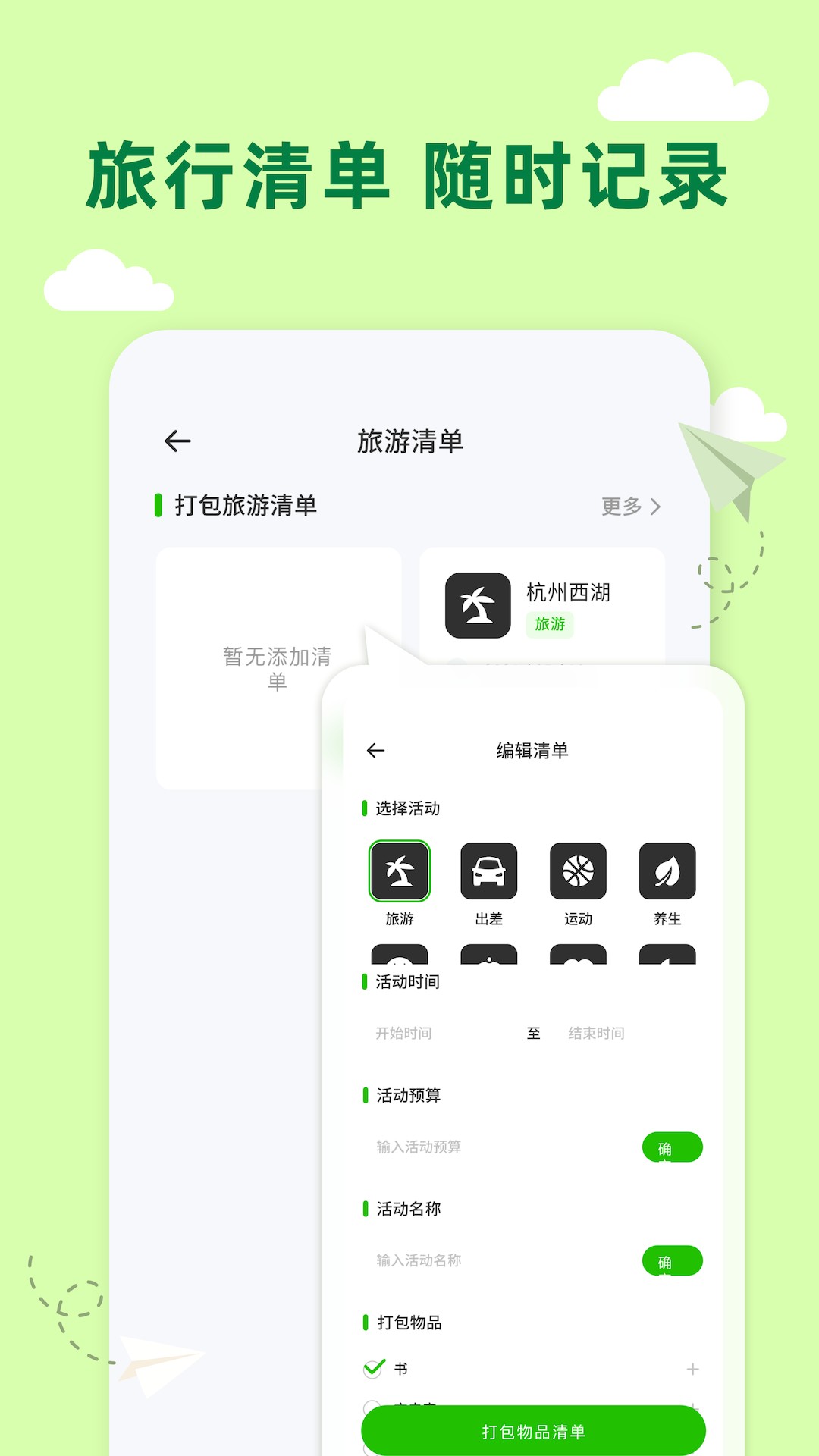 Grab旅行助手安卓版图1