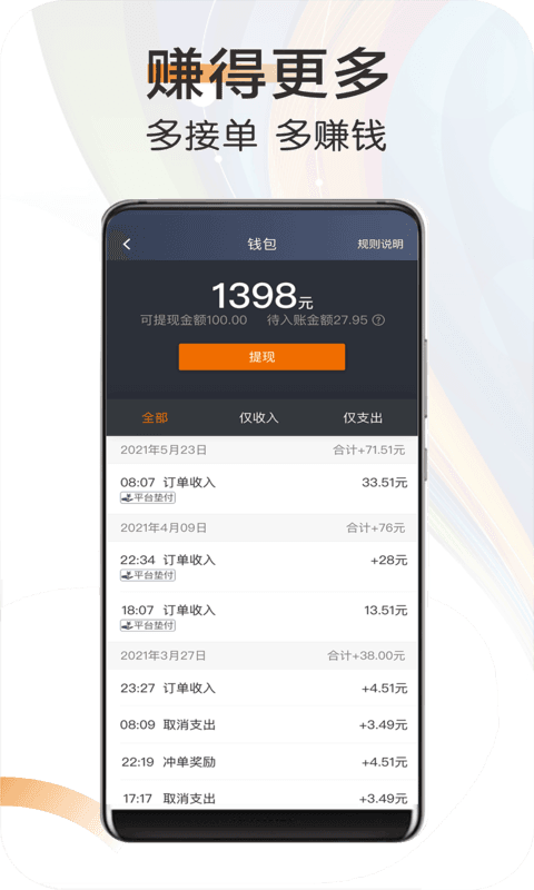 快来车最新版官方版图3