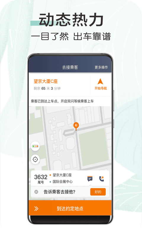 快来车最新版官方版图1