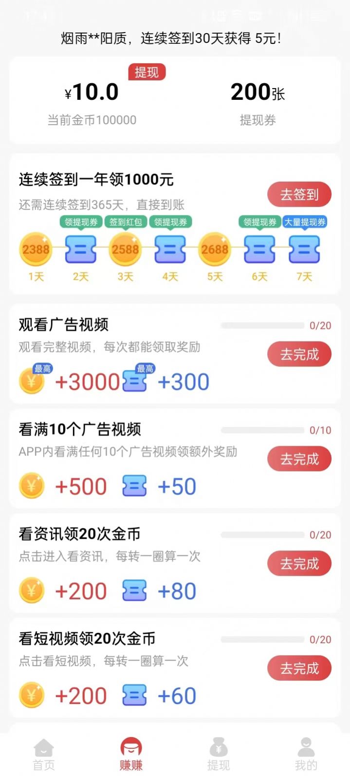 走路王官方版图1