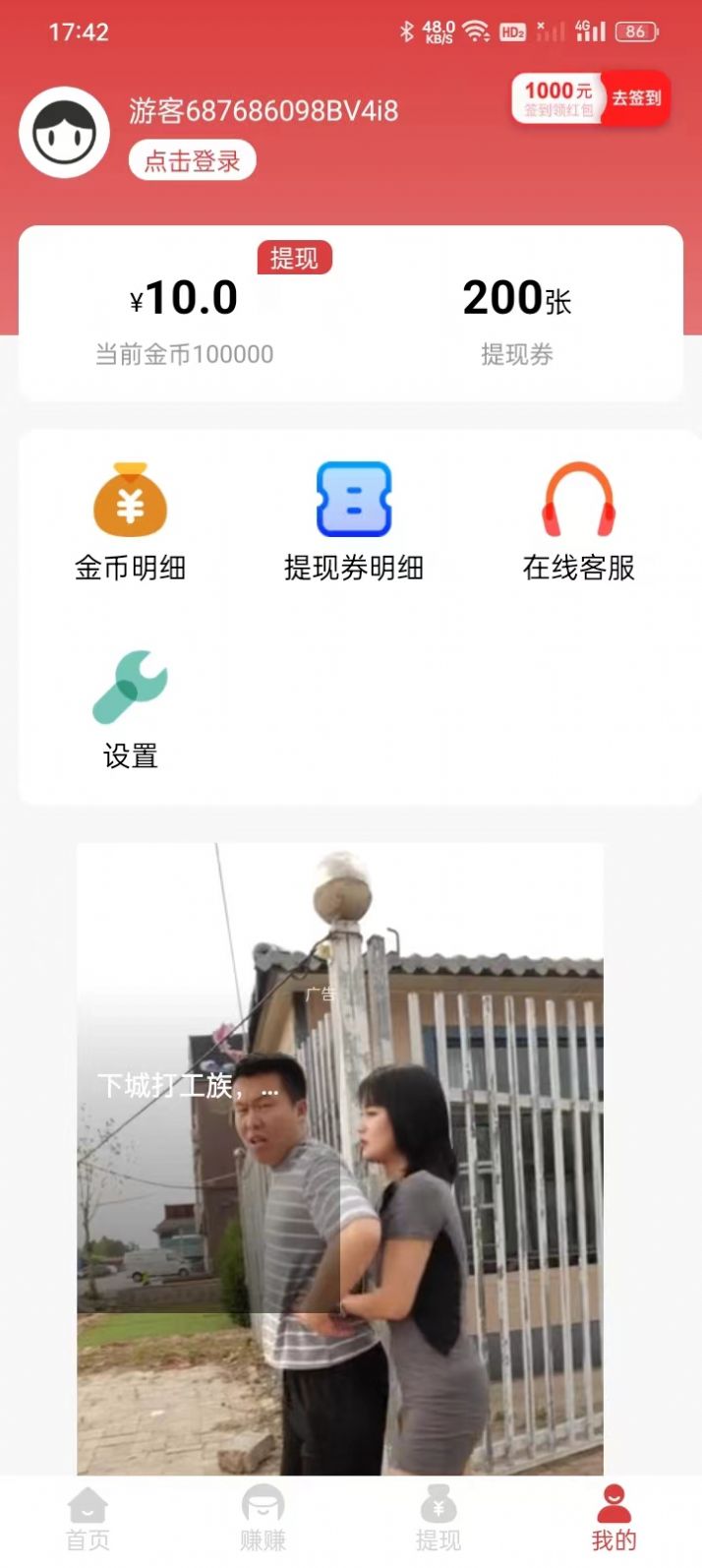 走路王官方版图2