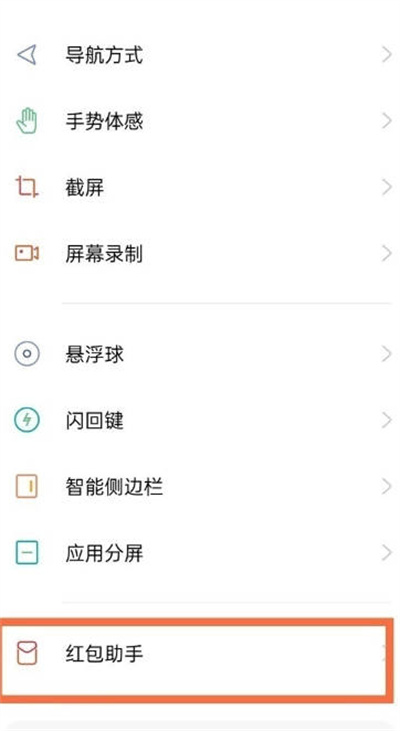 微信领红包音效在哪里开启[图片2]