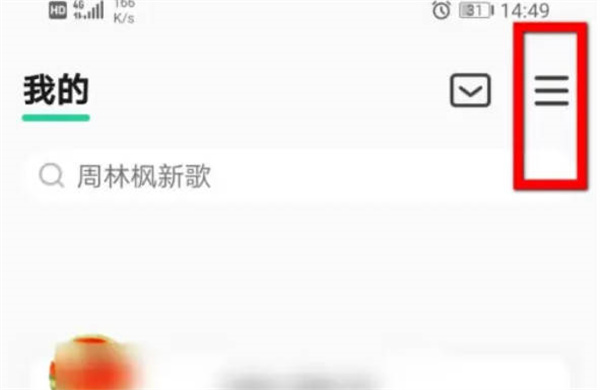 QQ音乐怎么查询别人的有没有会员[图片2]