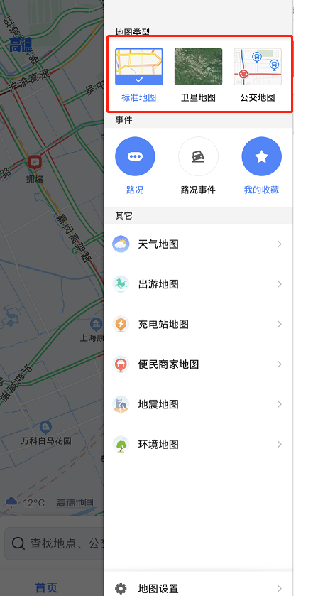 高德地图怎么开启公交线路图[图片1]