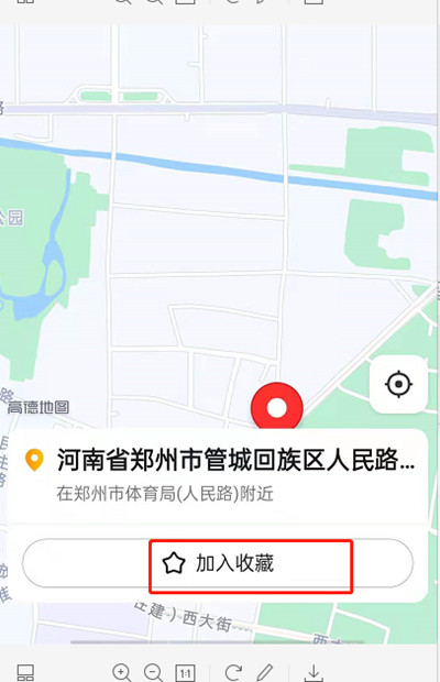 高德地图怎么创建个人指南[图片1]