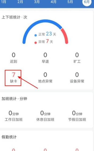 企业微信怎么补卡申请在哪里[图片1]